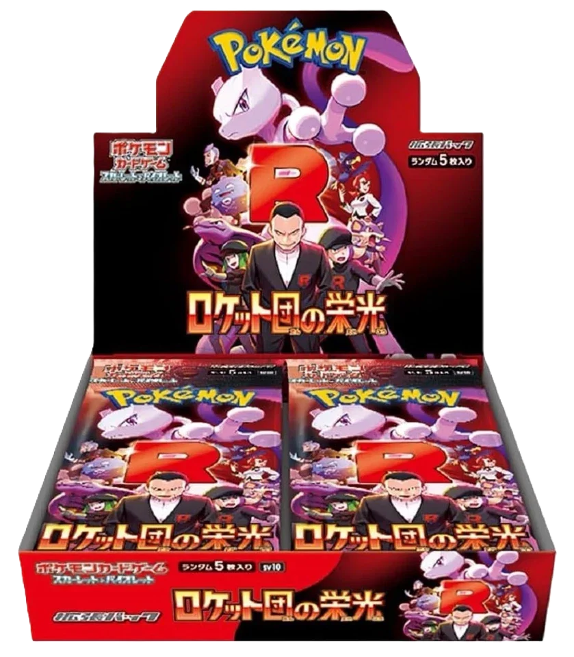 The Glory Of Team Rocket Booster Box